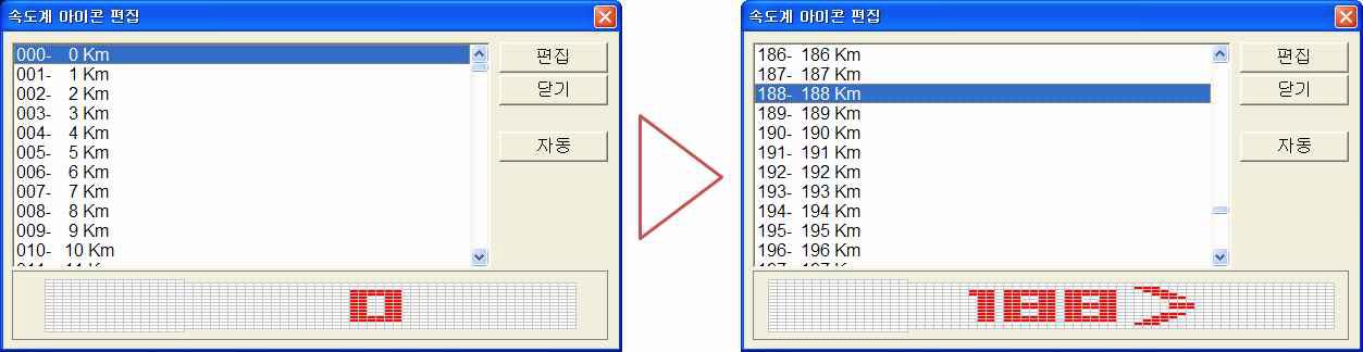 아이콘 및 테스트 리스트 변경 화면