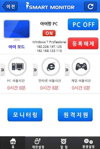 PC세부화면