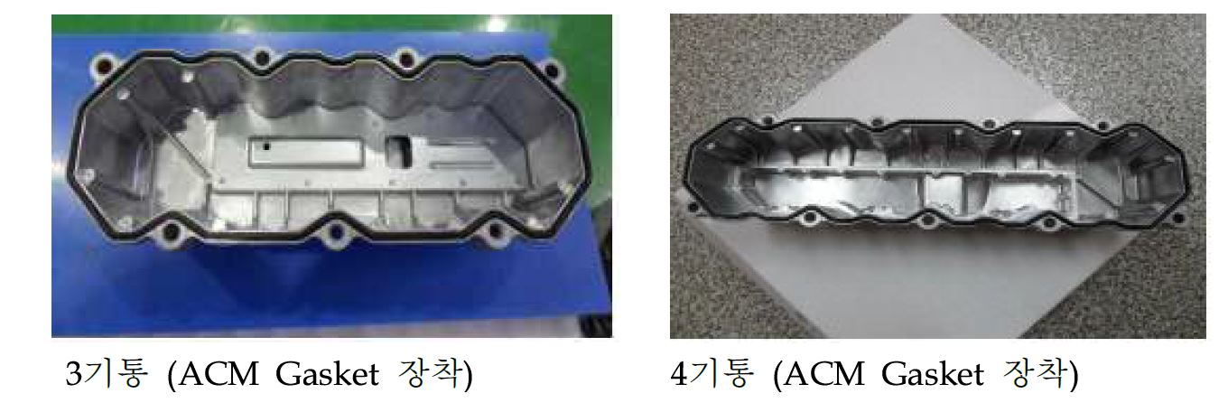 그림 15. ACM Gasket을 장착한 Rocker Cover