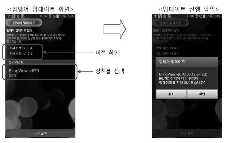 펌웨어 업데이트