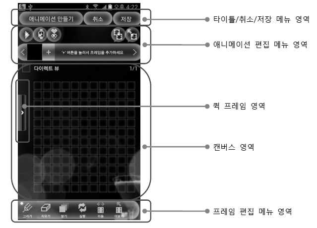 애니메이션 편집기