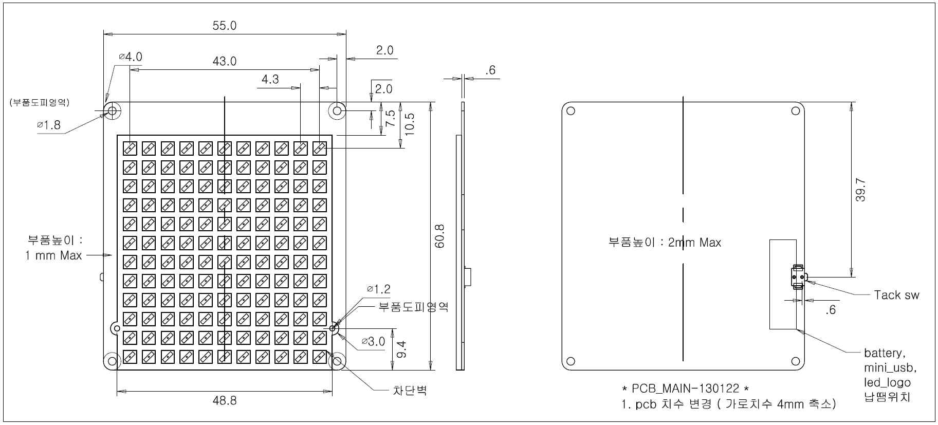 PCB Main Board 설계 치수