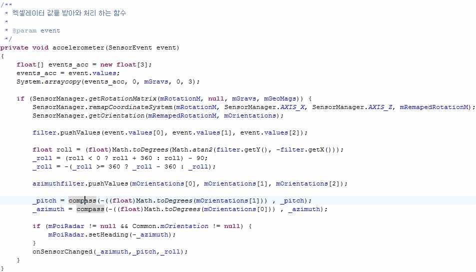 로우패스 필터 값을 compass 필터를 통해 필터링