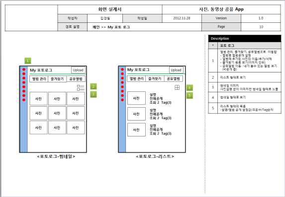 My 포토 로그