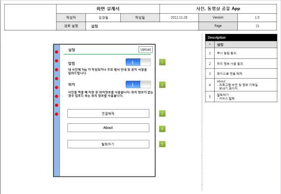 설정기능