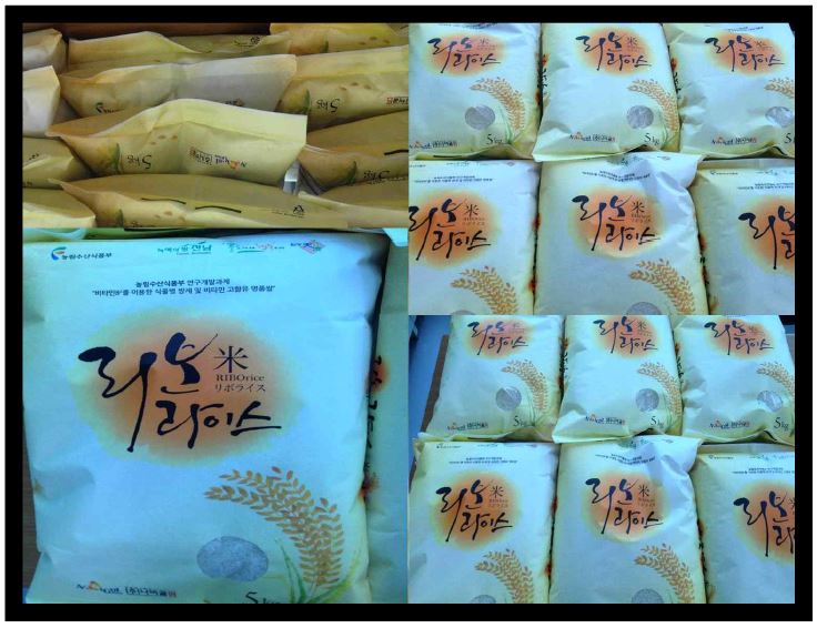 Fig. 26 함평군 비타민 생산단지에서 출시된 비타민 함유쌀 “리보라이스”