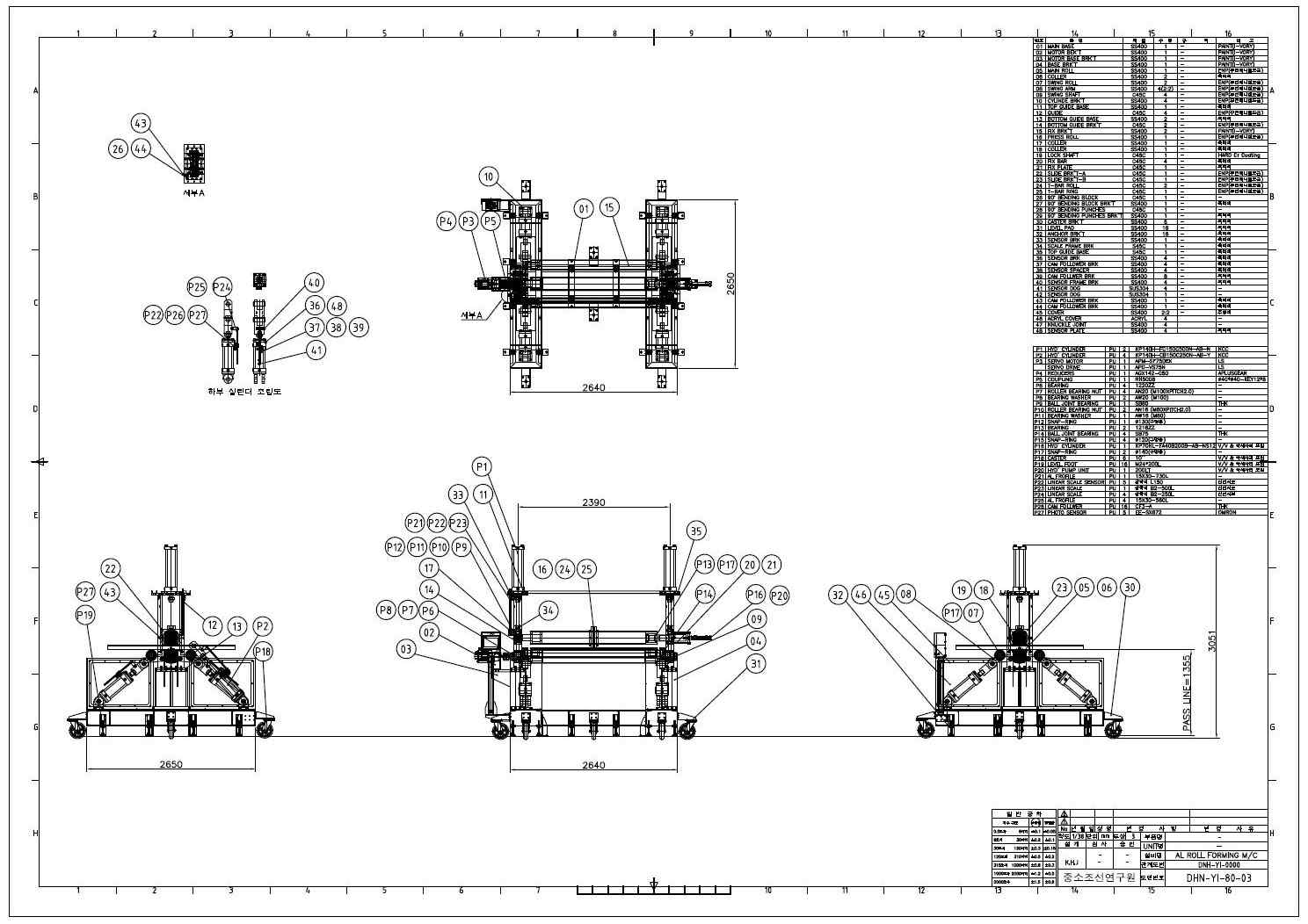 다기능 성형 롤시스템 전체 설계도
