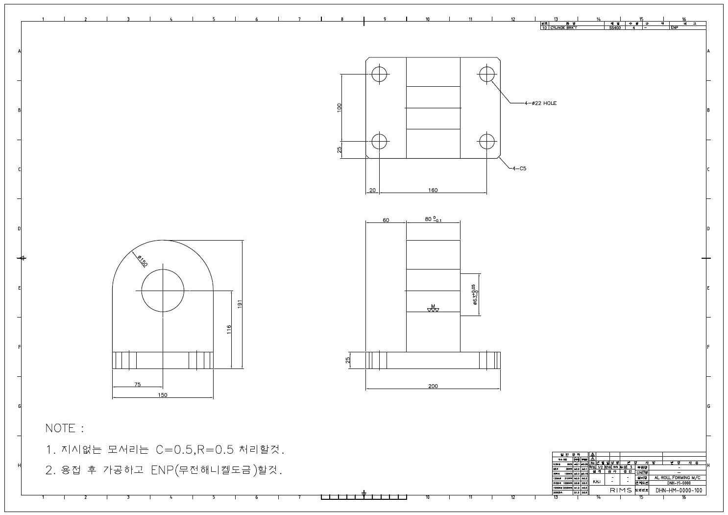 모터 브라켓