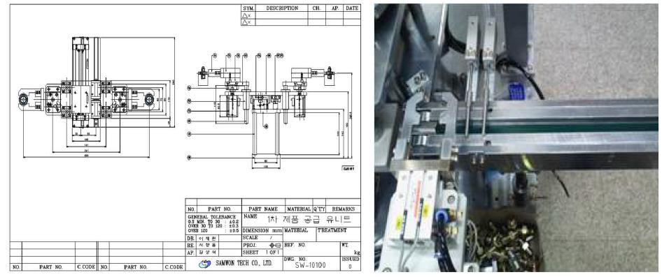 조립자동화시스템 1차 제품 공급 유니트 설계 및 제작