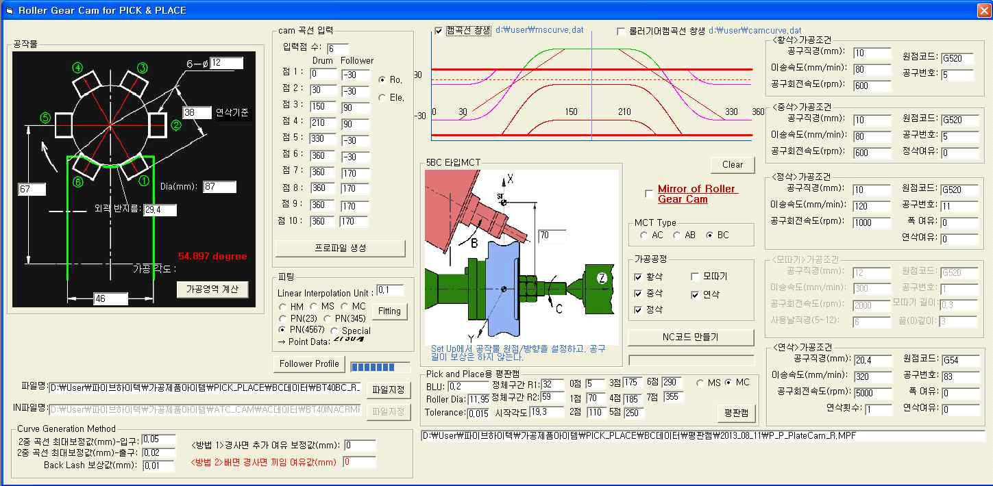 Pick & Place장치의 롤러기어캠 설계 및 가공을 위해 개발된 SW