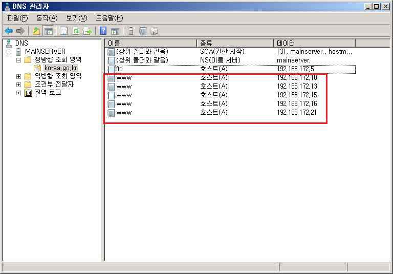 게이트웨이 도메인에 각 IP 등록하기