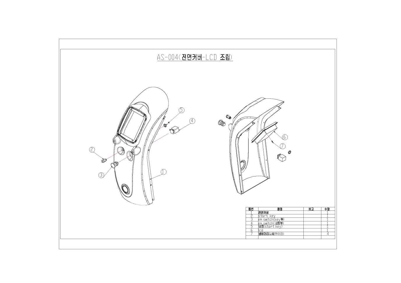 전면커버-LCD 조립도