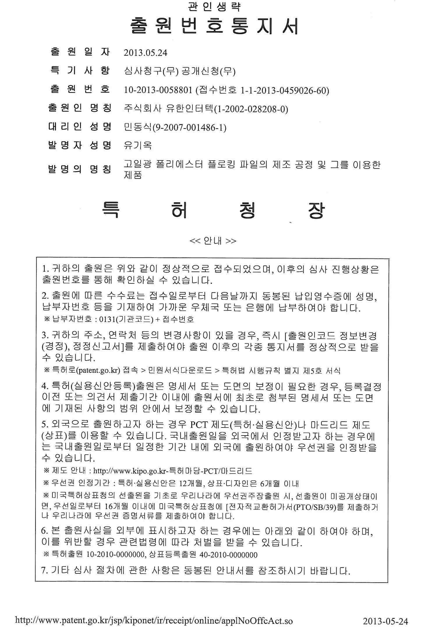 고압 염색 및 화학처리조와 관련 특허