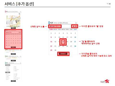 플레이스몰 매뉴얼 17