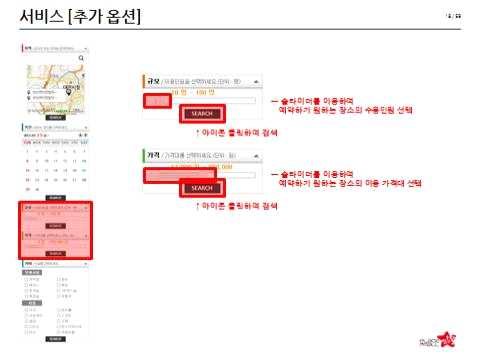 플레이스몰 매뉴얼 18