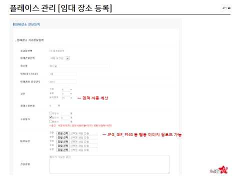 플레이스몰 매뉴얼 47