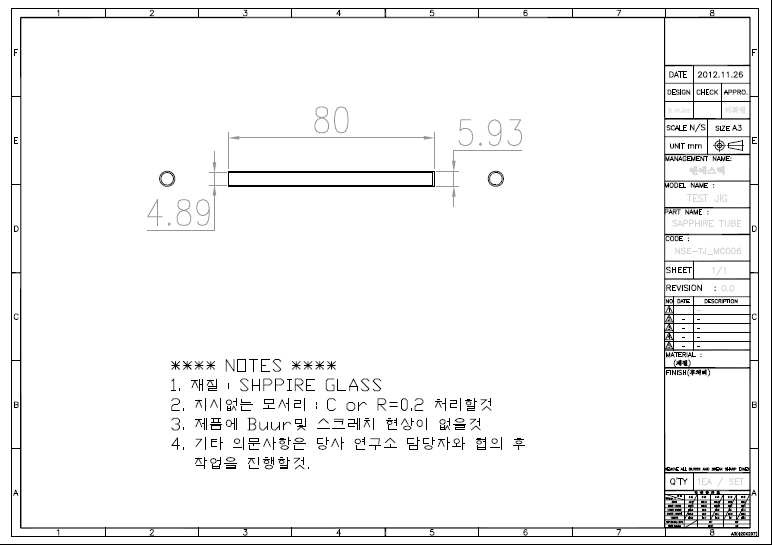 방전관 도면