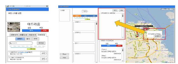 사용자 인터페이스 화면 가상안