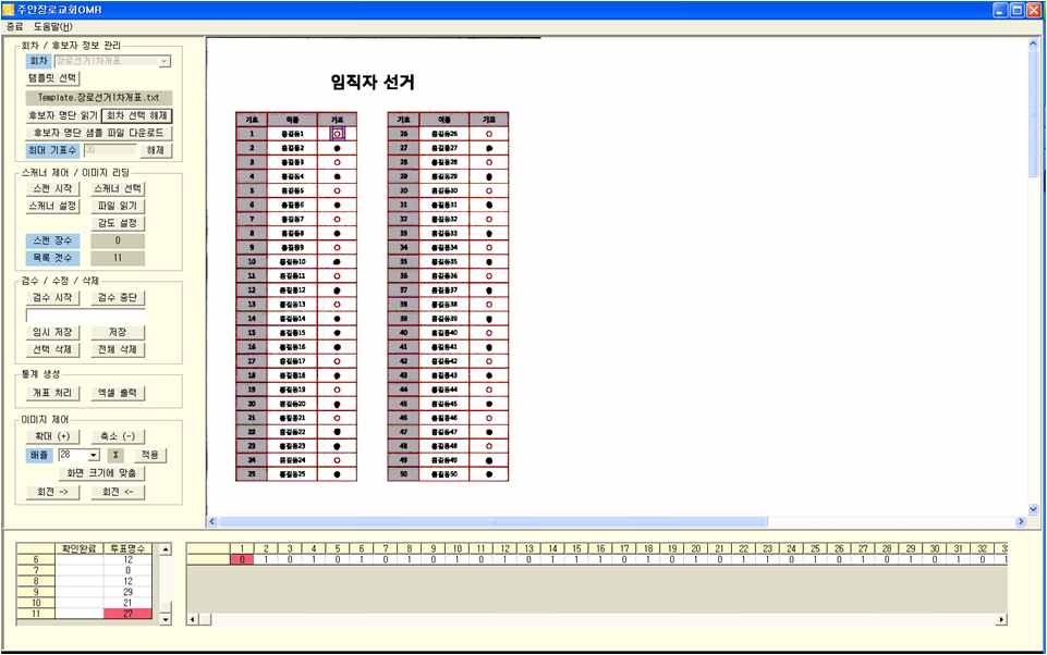 프로그램 내 스캔이미지 예