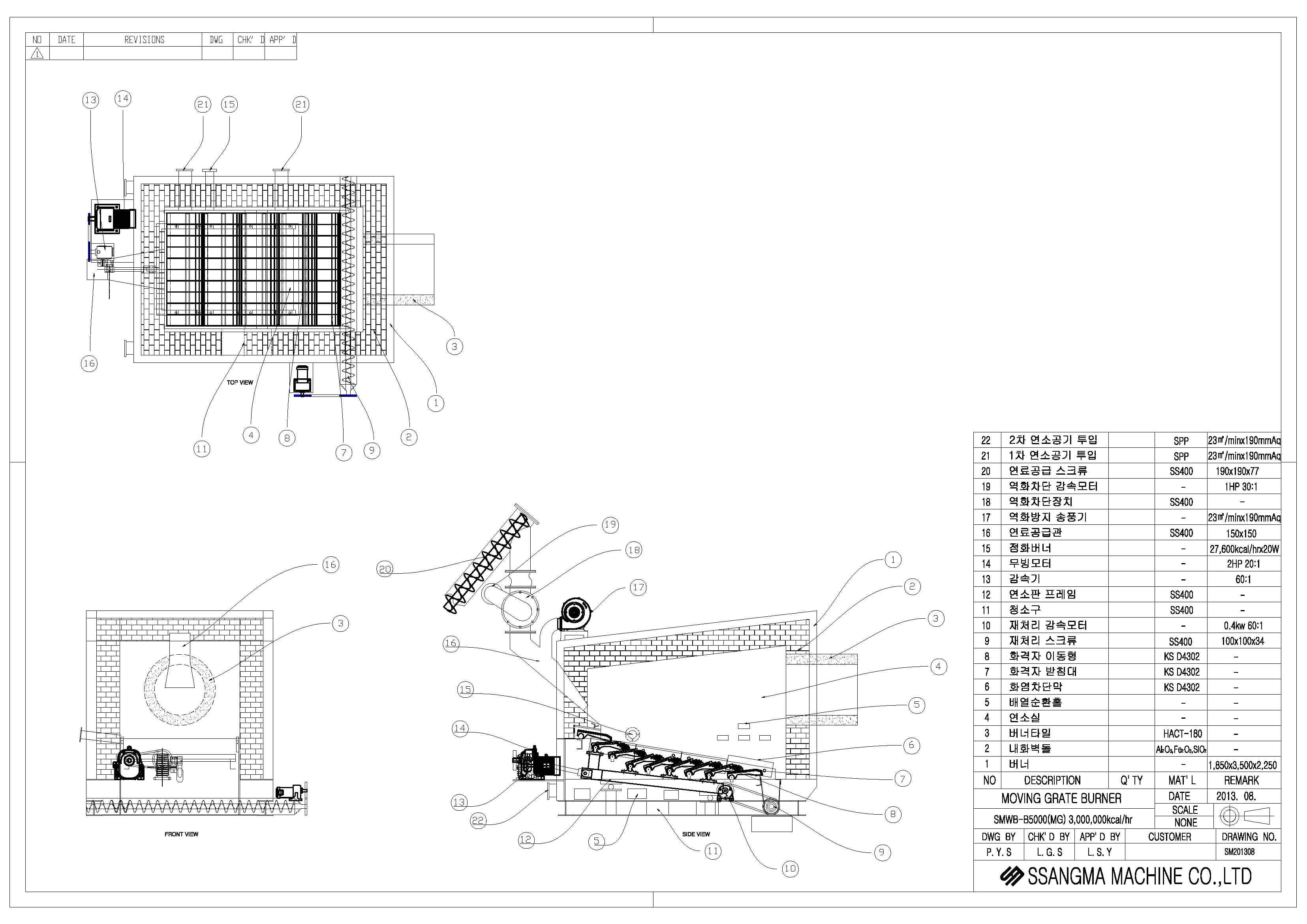 Moving grate system 버너도면