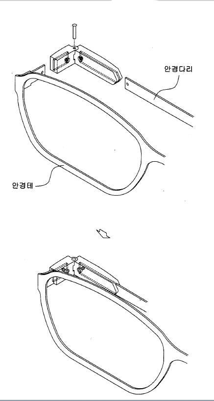 힌지를 이용한 안경테 프론트와 다리 조립