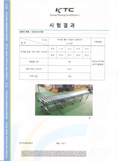 시험결과 성적서