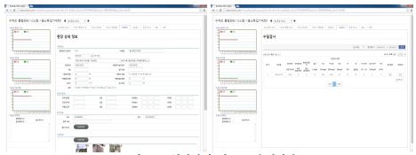 현장상세 정보 / 수질검사