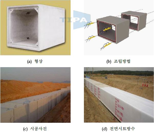 조립식 PC공동구