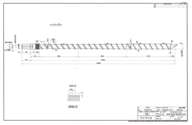 스크류 설계도면