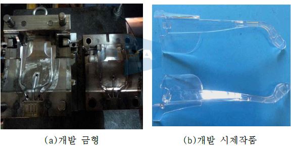 개발과제의 시제작품