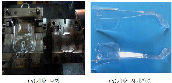 개발과제의 시제작품