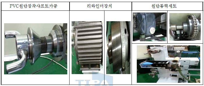 성형기 시작품제작과정