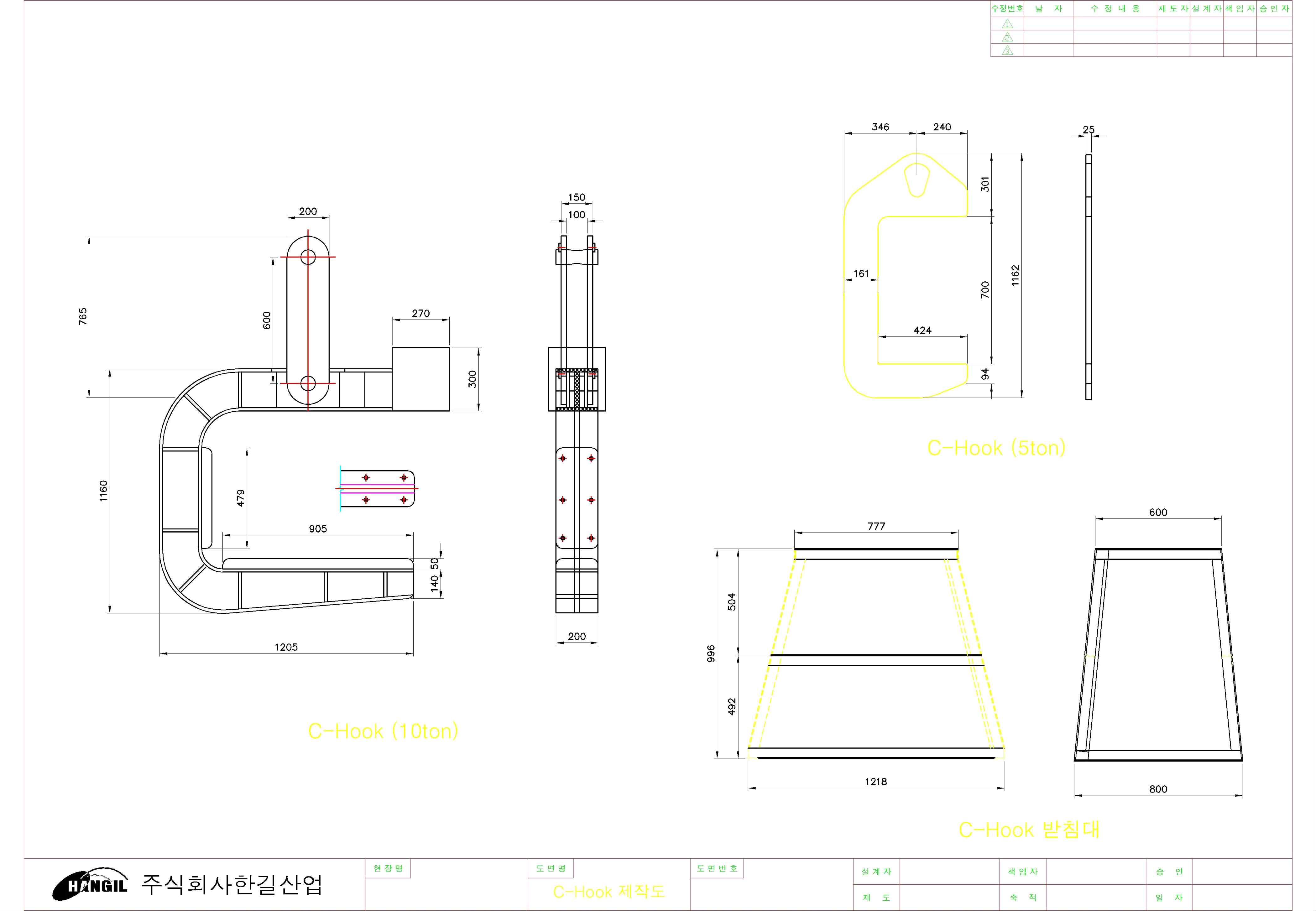 C-Hook 제작도면
