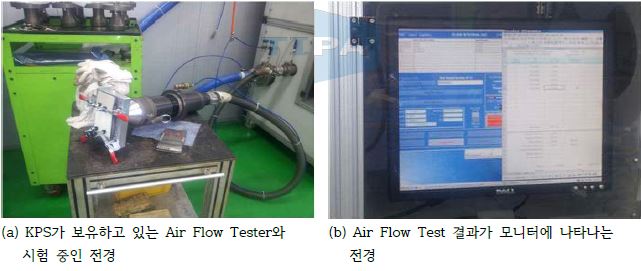 Air Flow Test 과정