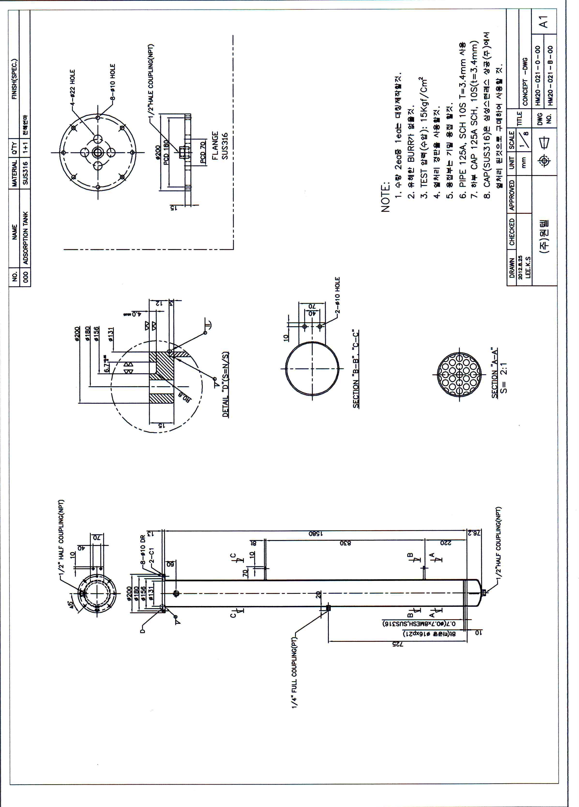 건조기 tank(314/315) 설계도면