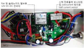 150W 연료전지 파워팩 설치 메인 보드