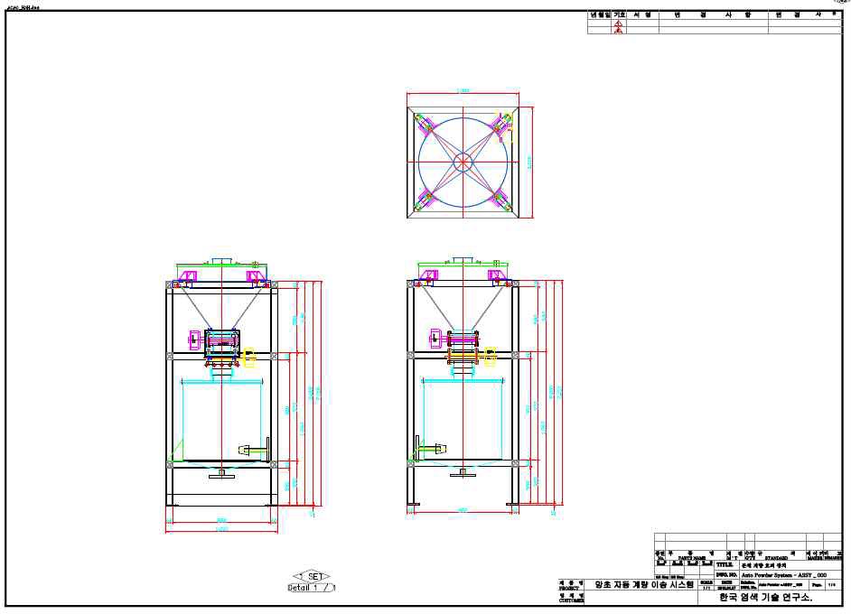 시작품용 Powder Measurering hopper & Dissolution system 도면