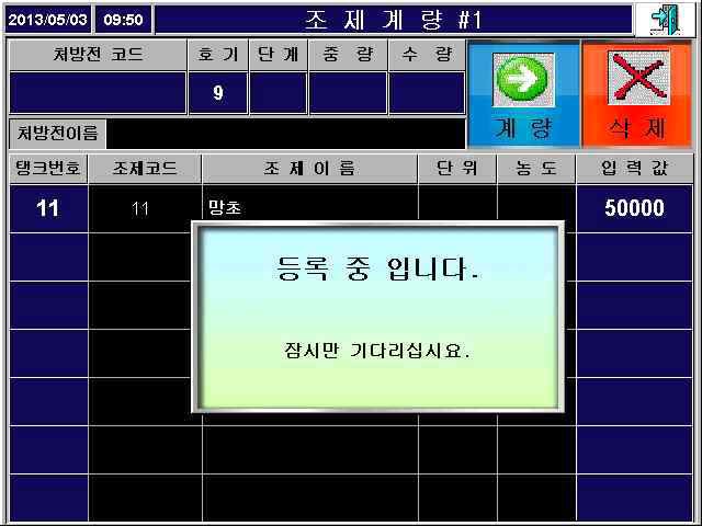 계량버튼 누룸