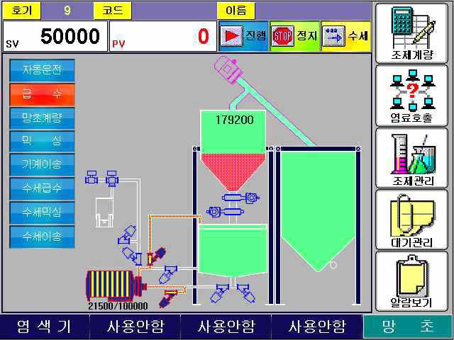 계량등록 후 화면