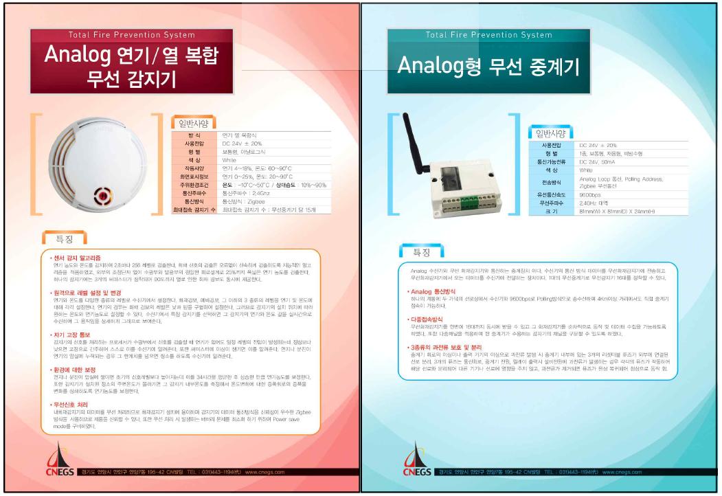 개발제품 카달로그