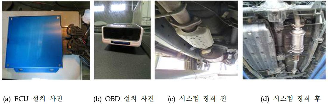 시작품 장착 전/후 사진(렉스턴)