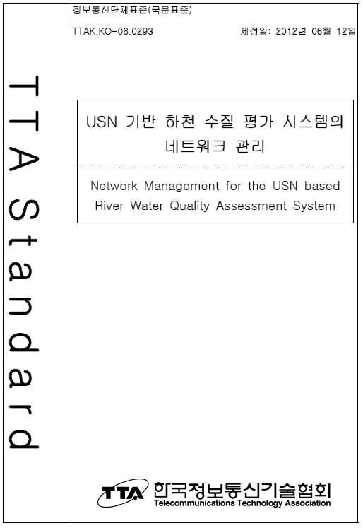 표준기고서