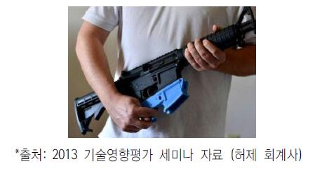 총기 제작