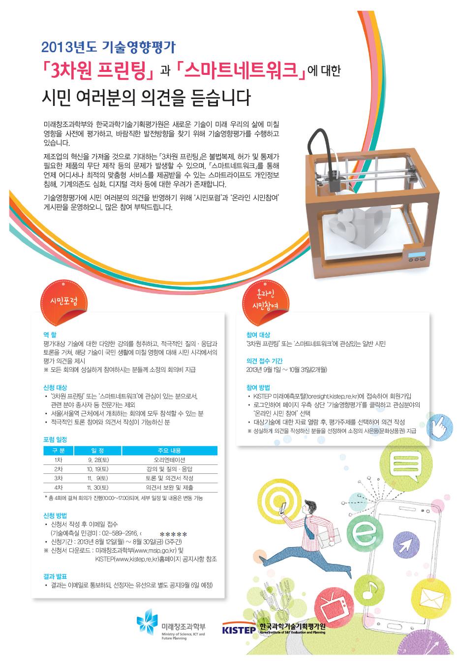 시민참여 공고