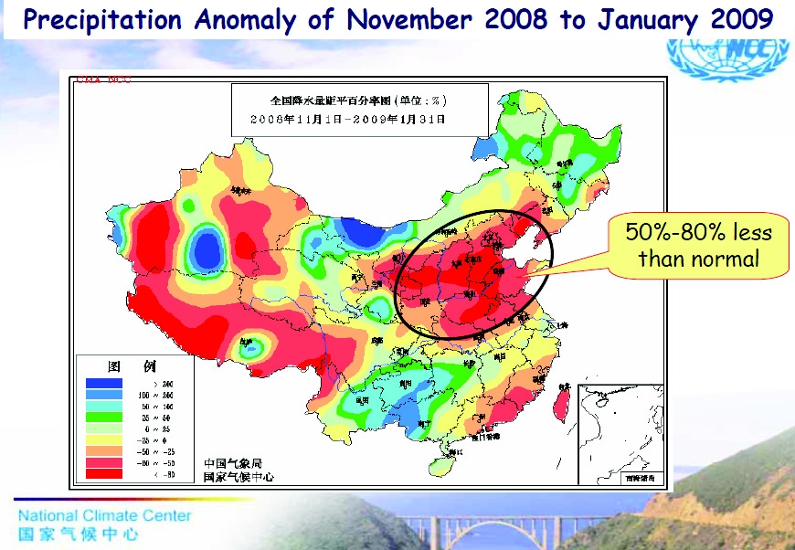 그림 3.12 China Drought-Flood Monitoring System