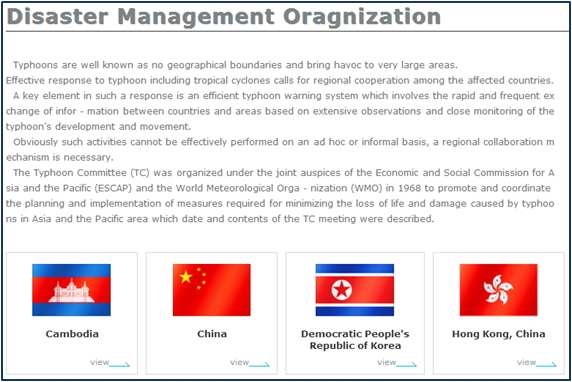 그림 2.14 Disaster management organization