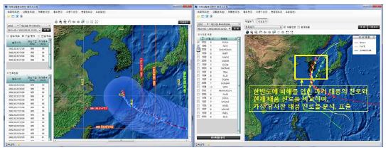 그림 4.2 재해상황판단분석시스템 유사태풍 표출화면