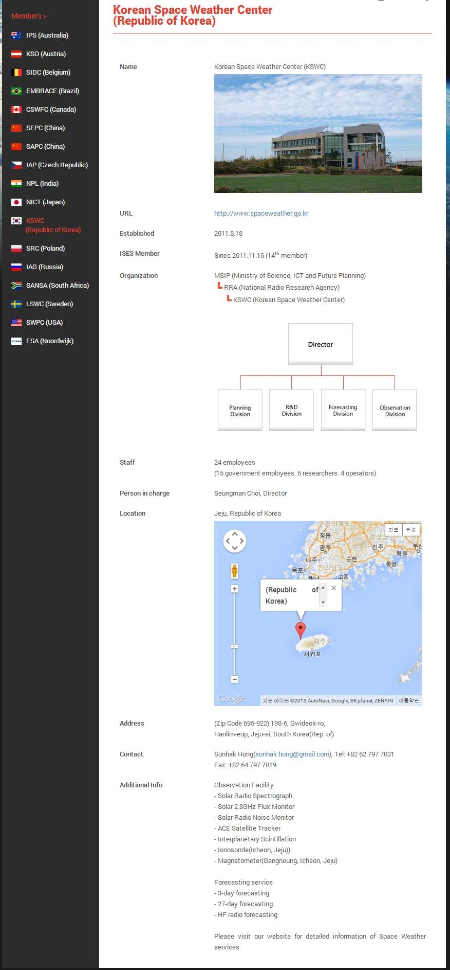 그림 48 KSWC(Korean Space Weather Center) 대한민국우주전파센터 소개페이지