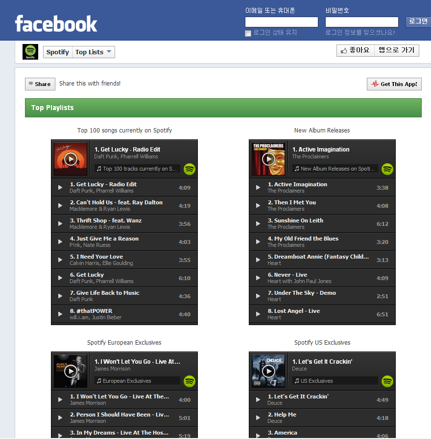 페이스북내 Spotify 페이지