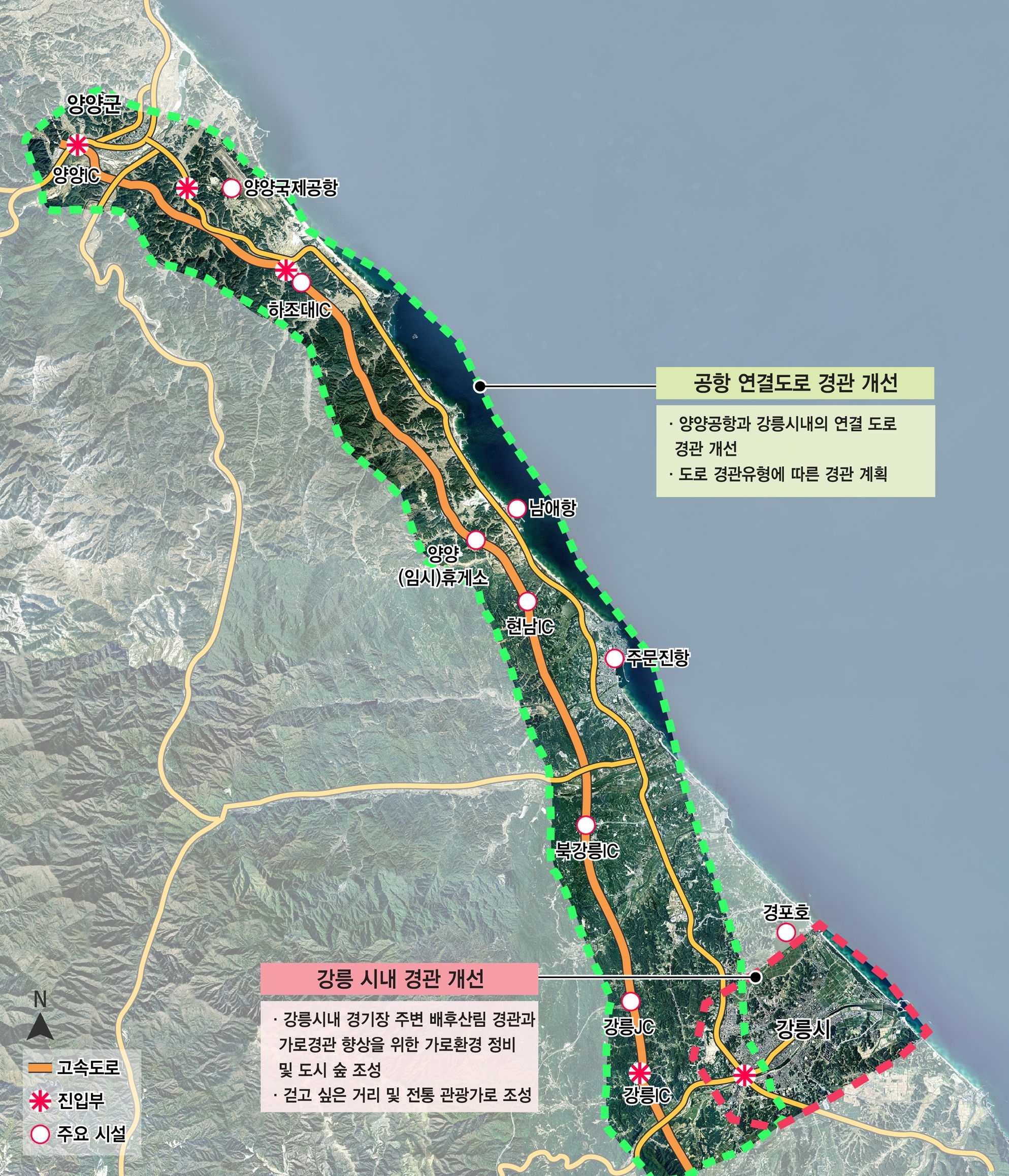 강릉 해안지구 산림경관관리를 위한 기본구상안